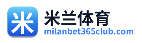 米兰体育 Logo